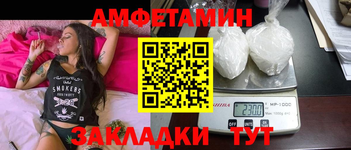 АМФЕТАМИН Розовый Камень-на-Оби
