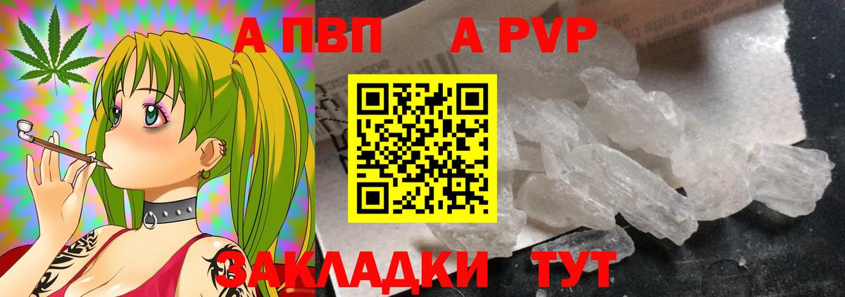 А ПВП крисы CK  Вход с VPN  Камень-на-Оби  A-PVP кристаллы  APVP СК 