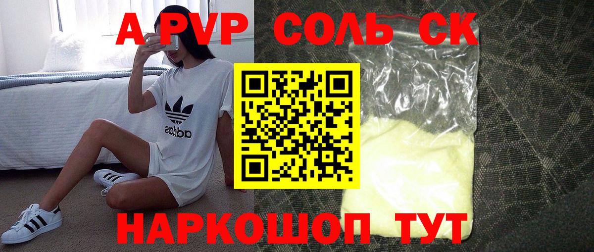 Alpha-PVP мука Камень-на-Оби