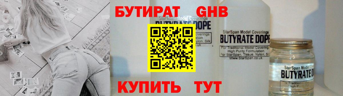 БУТИРАТ оксана  Вход с VPN  Камень-на-Оби 