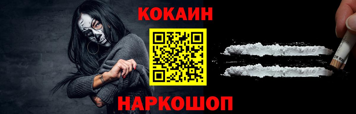 Камень-на-Оби  COCAIN 97%  Вход с VPN 