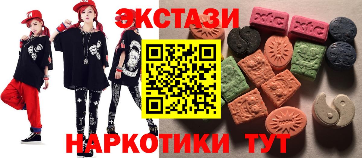 Камень-на-Оби  Ecstasy mix  ЭКСТАЗИ Cube  Экстази  где купить наркоту  Вход с VPN 