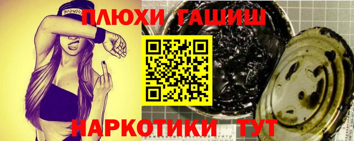 Гашиш 40% ТГК Камень-на-Оби