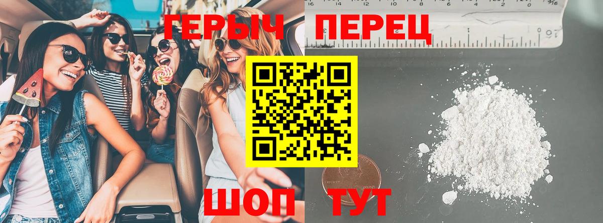 Героин хмурый Камень-на-Оби