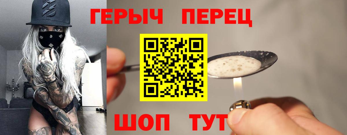 ГЕРОИН  Вход с VPN  Камень-на-Оби  Героин Heroin 