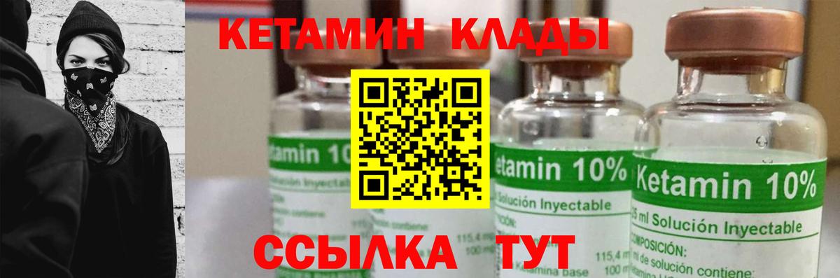 Кетамин VHQ  Вход с VPN  Камень-на-Оби  Кетамин VHQ 