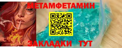 первитин Гай