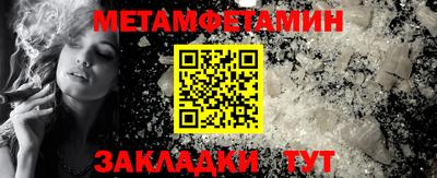 первитин Гай
