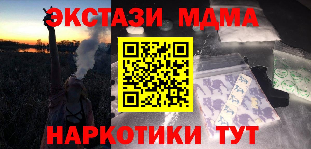 МДМА VHQ  Вход с VPN  Камень-на-Оби 