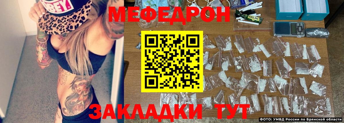 Камень-на-Оби  Меф кристаллы  кракен маркетплейс  МЕФ кристаллы  МЯУ-МЯУ  Вход с VPN  МЕФ 