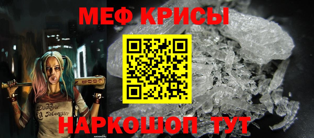 Меф кристаллы Камень-на-Оби
