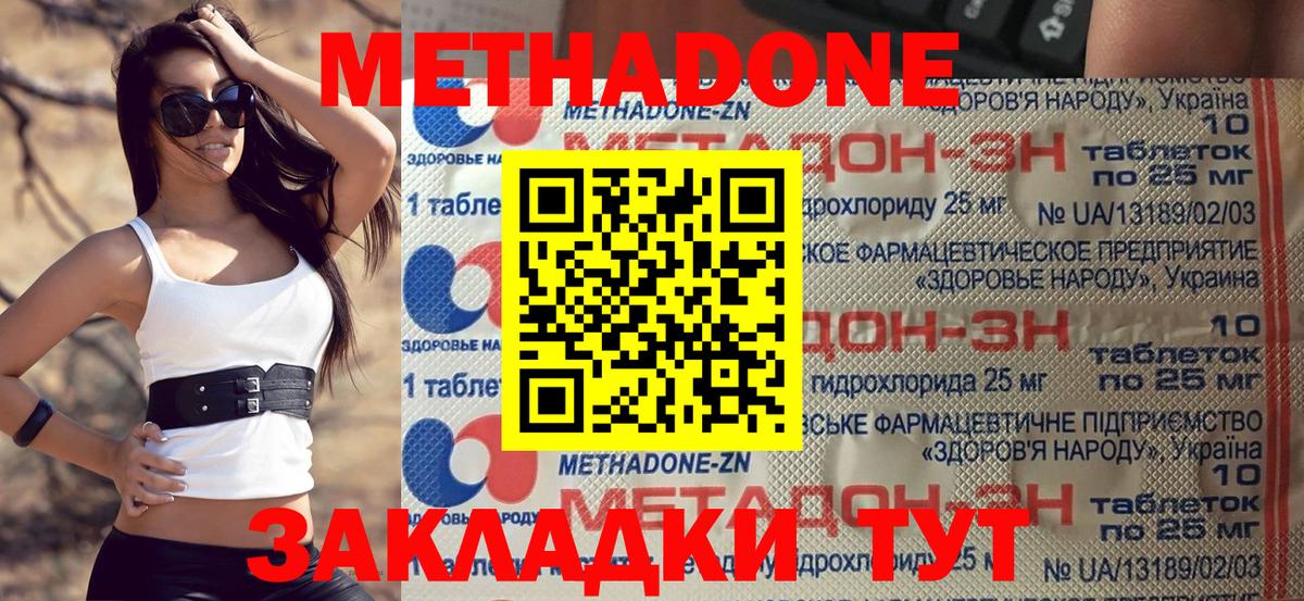 Метадон VHQ  Вход с VPN  Камень-на-Оби 