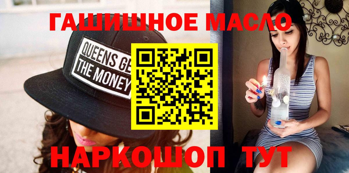 где купить наркотик  Дистиллят ТГК вейп с тгк  Вход с VPN  Камень-на-Оби 