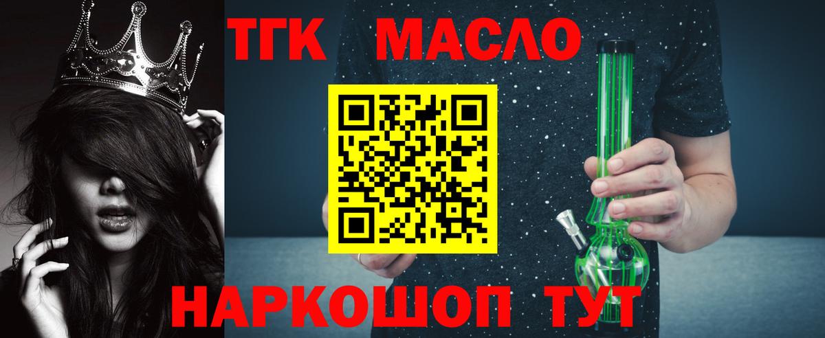 Дистиллят ТГК вейп с тгк Камень-на-Оби